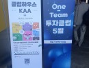 2023년 5월 10일 '2023 클…